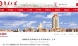 厦门学校爆料新闻最新消息,真相揭秘，校园安全再引关注