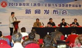 最新海拉尔网红爆料新闻,揭秘当地热门事件背后的真相！”